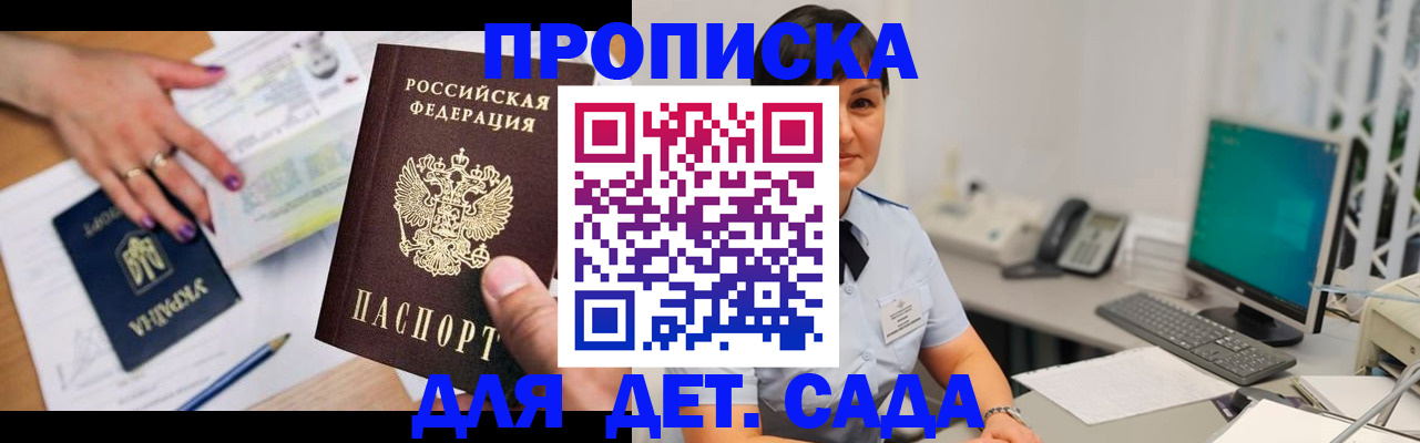 прописка законно в Дюртюли