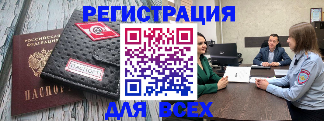 временная регистрация законно в Дюртюли