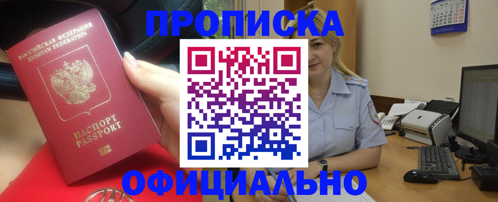 прописка законно в Дюртюли
